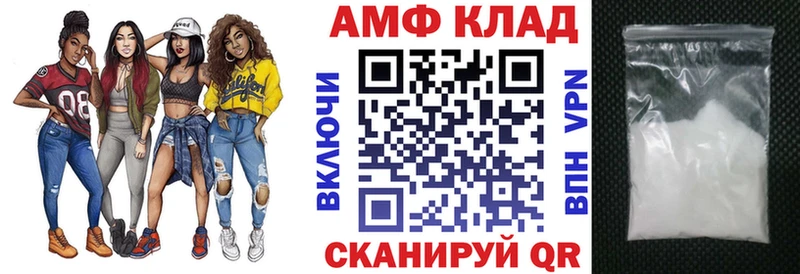 АМФЕТАМИН Premium  Купить  Мариинский Посад 
