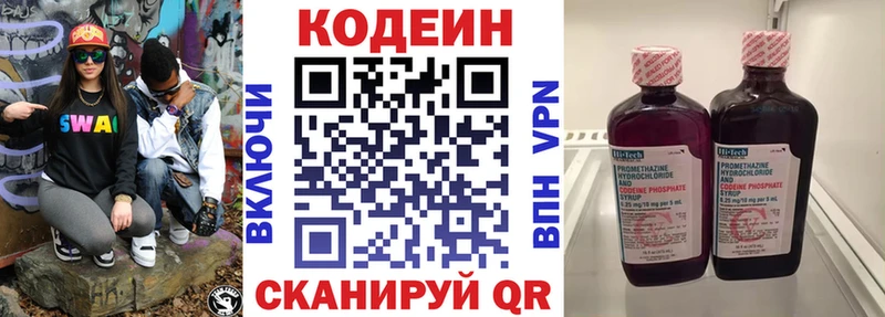 Купить где Мариинский Посад Кодеин напиток Lean (лин)