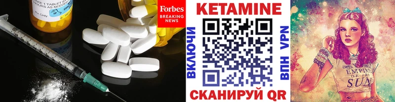 КЕТАМИН VHQ Купить где Мариинский Посад