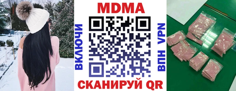 MDMA кристаллы  Купить  Мариинский Посад 