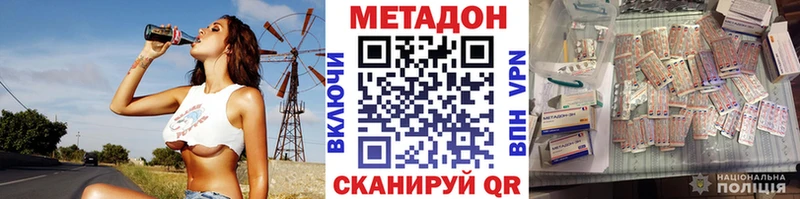 Купить где  Мариинский Посад  МЕТАДОН methadone 